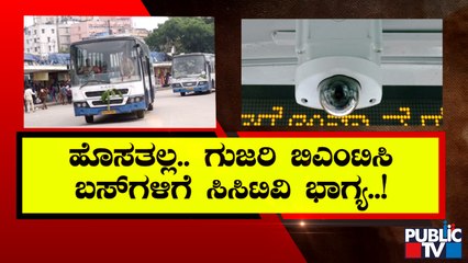 ಮತ್ತೊಂದು ಯಡವಟ್ಟು; ನಗೆಪಾಟಲಿಗೀಡಾದ ಬಿಎಂಟಿಸಿ | BMTC | Public TV