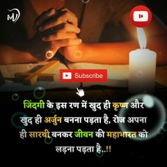 The Power of Positive Thinking | Positive thoughts in hindi #shorts #mvsmc #motivation