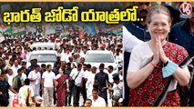 Sonia Gandhi Participated In Bharat Jodo Yatra _ V6 News