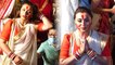 Rani Mukherjee Sindoor Khela Full Video Viral, बंगाली लुक में लगी खूबसूरत |Boldsky*Entertainment