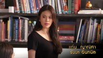 แก้ม ญาณิศา รับบท อินทนิล | แนะนำนักแสดงป้อมปางบรรพ์