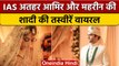 IAS Athar Aamir Khan की बेगम Mehreen Qazi ने निकाह में ढाई कयामत, देखें PICS| वनइंडिया हिंदी |*News