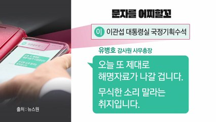 [뉴스앤이슈] 거꾸로 날아간 현무2... 여야 국방위 국감 난타전 / YTN