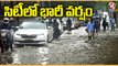 Heavy Rain In Hyderabad , AS Rao Nagar Records High Rainfall Percentage _ Hyderabad Rains _ V6 News