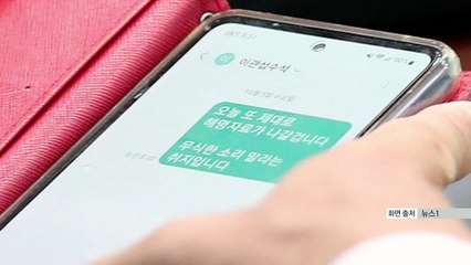 [더뉴스] 문자 파문...野 "유병호 해임·수사해야"...尹 "관여할 여유 없어" / YTN