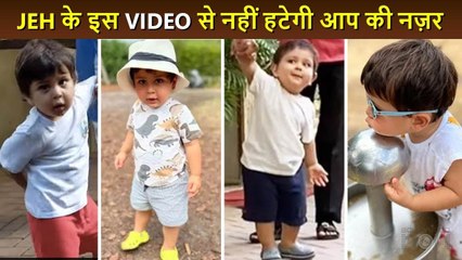Jeh Ali Khan's These Videos Will Make You Fall In Love | Awww Moments