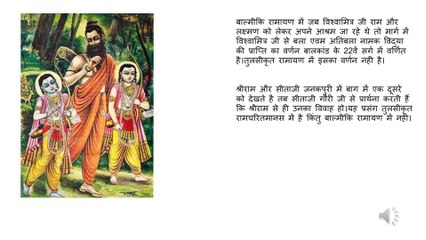 जानिए बाल्मीकि रामायण एवम तुलसीदास कृत रामचरितमानस में क्या है मुख्य अंतर ?