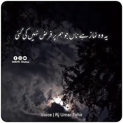 Kon se namaz hai jise farz nahi ki gaye hai