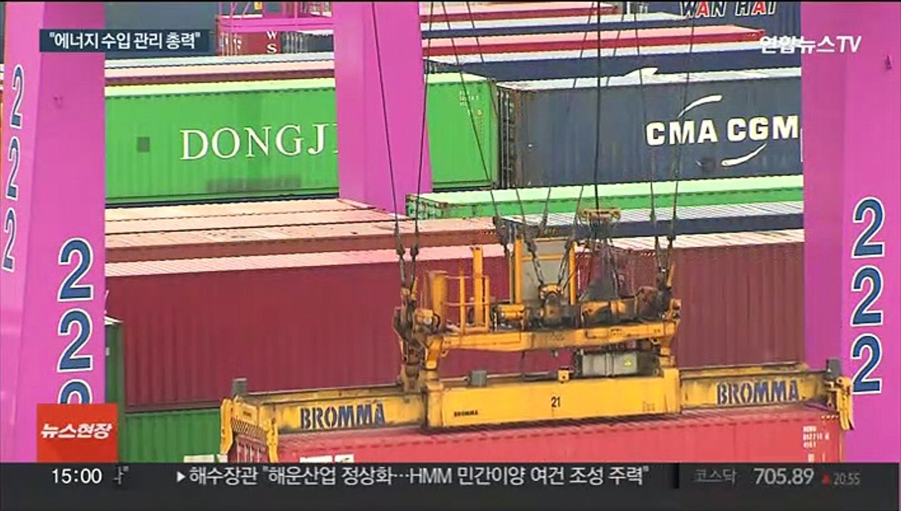 무역 수지 비상…"에너지 수입 관리 총력"