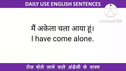 Daily use English Sentences