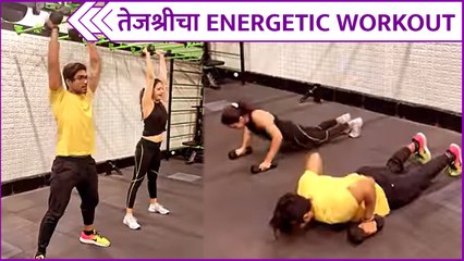Tejashri Pradhan's Hardcore WORKOUT Video | तेजश्रीचा Energetic Workout | Rajshri Marathi