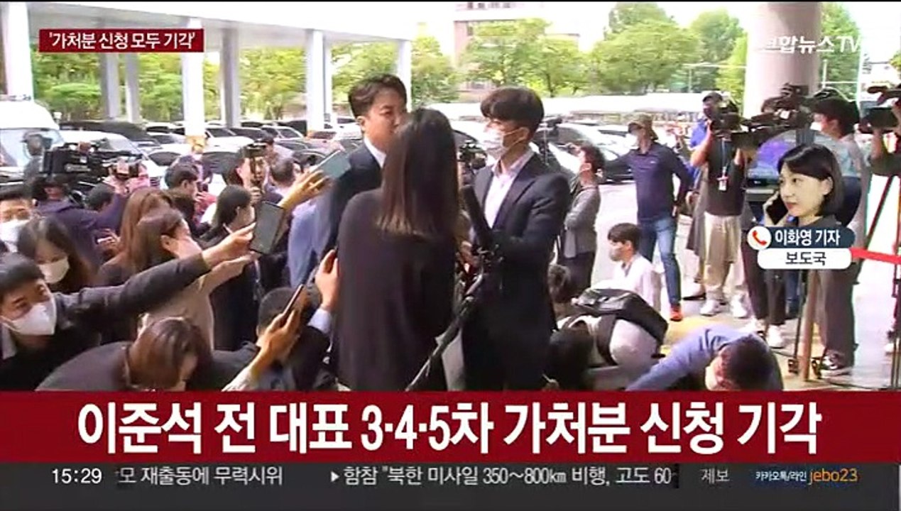 법원 '정진석 비대위' 효력 인정…이준석 가처분 기각