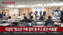 여가부 폐지 공식화…보훈부 격상·재외동포청 신설