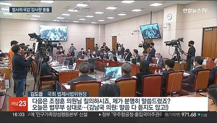 [녹취구성] 법사위 국감 시작부터 '감사원' 충돌…"성역 없다" "표적 수사"