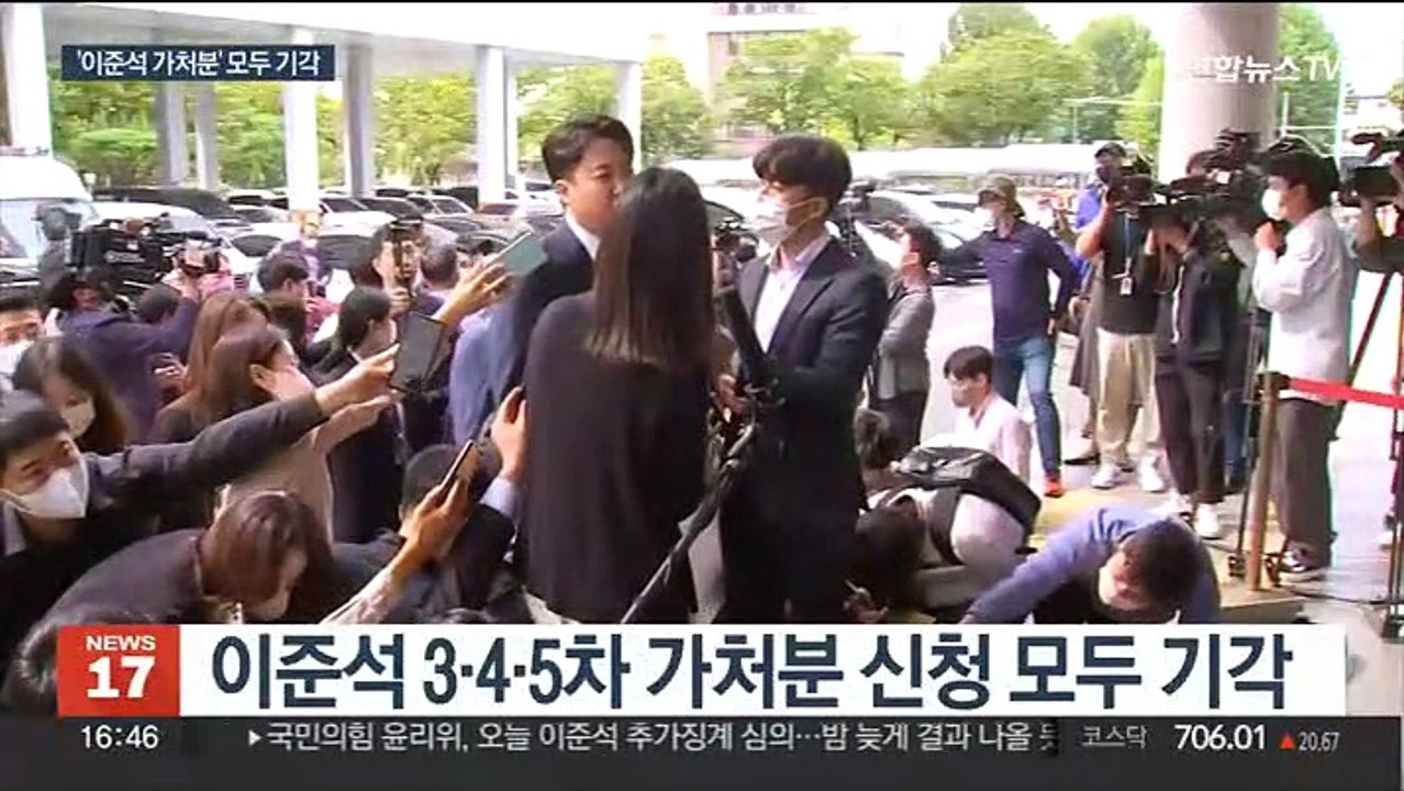 법원, 정진석 비대위 효력 인정…이준석 가처분 기각