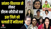 Sonia Gandhi और Smriti Irani से लेकर DM-IPS, महिला ब्रिगेड के हाथों में है Raebareli जिले की कमान