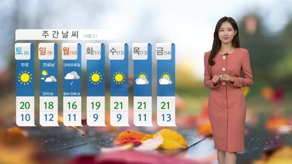 [날씨] 내일, 오늘보다 더 쌀쌀…동해안 돌풍·벼락 동반 비 / YTN