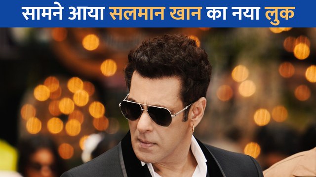 Kisi Ka Bhai Kisi Ki Jaan से सामने आया Salman Khan का जबरदस्त लुक