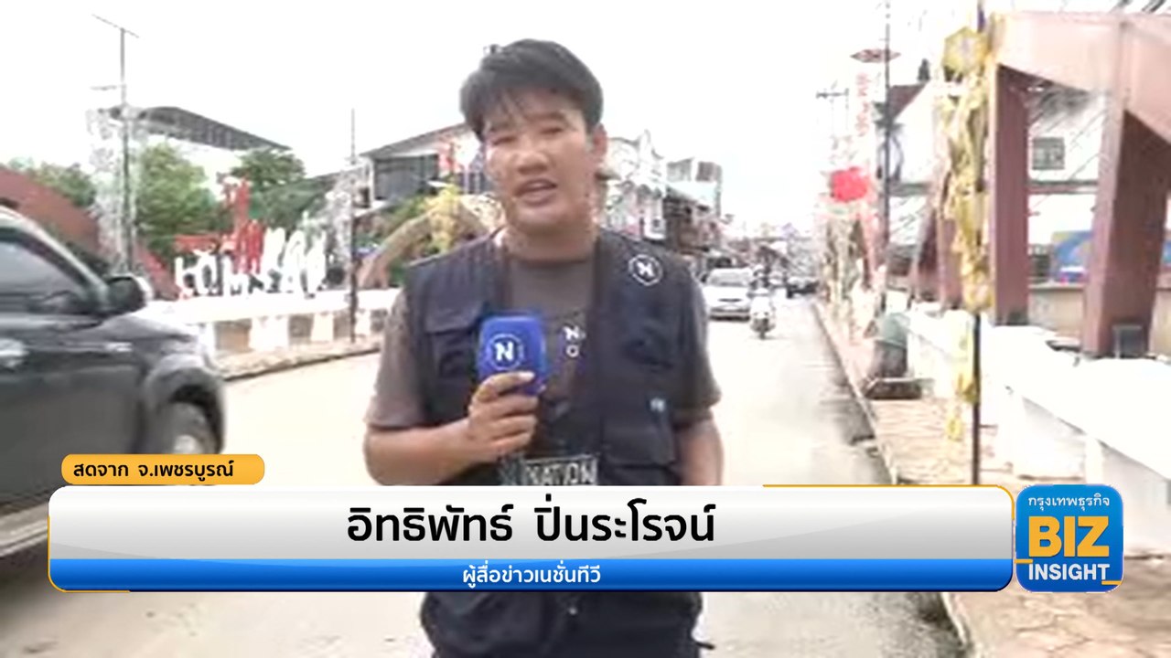 ชาวหล่มสักผวา 'น้ำท่วม' ฉุดเศรษฐกิจ-ท่องเที่ยว