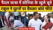 Bharat Jodo Yatra में Sonia Gandhi के जूते खुले, Rahul ने झुककर बांधे फीते | वनइंडिया हिंदी | *News