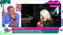 Ερασμία Μάνου: Οι πρώτες δηλώσεις μετά τη δημοσιοποίηση του αρραβώνα της με τον Βασίλη Δημάκη