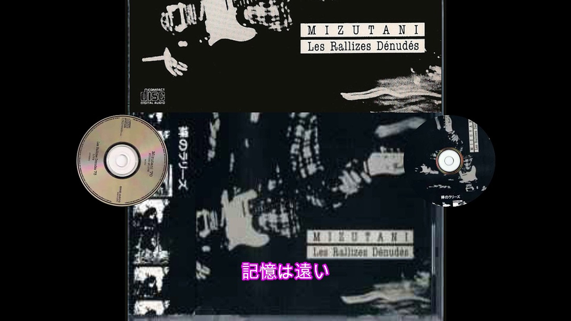 Mizutani* / Les Rallizes Denudes – Mizutani / Les Rallizes Dénudés