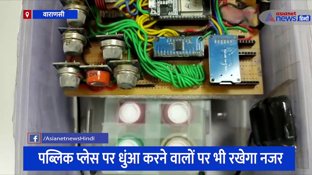 IIT-BHU में बनाई गई AI बेस्ड पवन संतरी, कूकर की सीटी सूंघकर बता देगी खाना तैयार हुआ या नहीं 