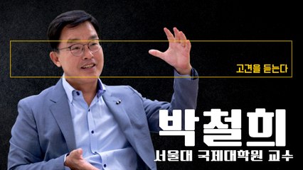 “韓, 가해-피해 프레임 벗어나 위축돼가는 日 이끈다는 담대함 필요” [박철희 서울대 국제대학원 교수에게 고견을 듣는다] / DT