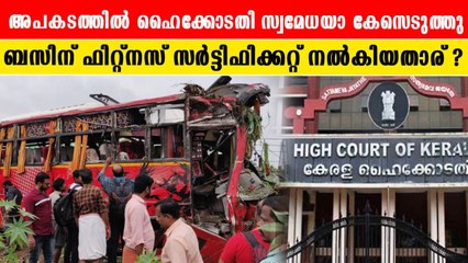 തെറ്റ് ടൂറിസ്റ്റ് ബസ്സിന്റേത് ഹൈക്കോടതി സ്വമേധയാ കേസെടുത്തു | *Kerala