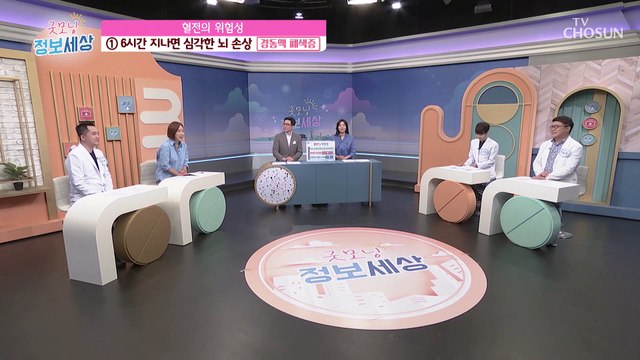 심각한 후유증을 남기는 혈전의 위험성 TV CHOSUN 221006 방송