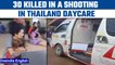 Thailand: 30 people killed in a massive shooting in daycare | Oneindia News *News