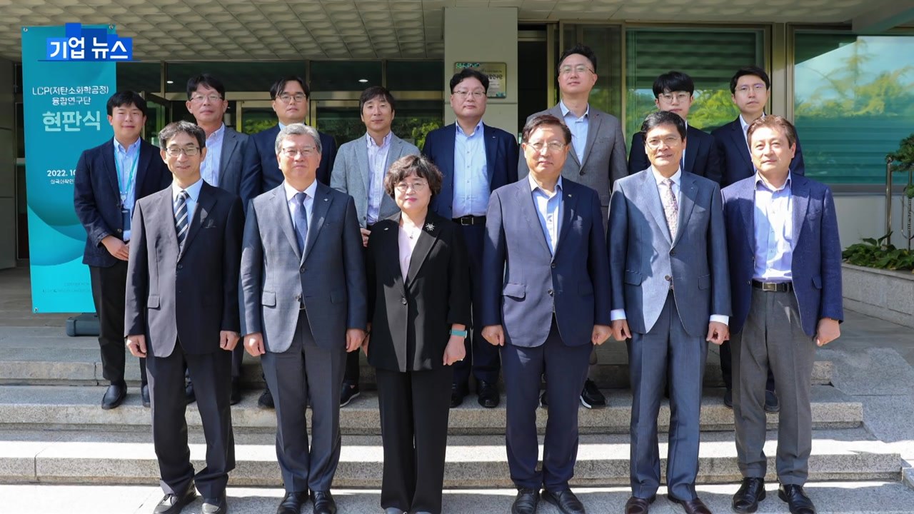 [기업] 포스코, '탄소 배출 저감' 플라스틱 원료 기술 개발 동참 / YTN