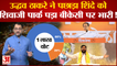 Uddhav Thackeray ने पछाड़ा Eknath Shinde को Shivaji Park पड़ा बीकेसी पर भारी! Dussehra Rally