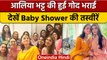 Alia Bhatt Baby Shower: आलिया भट्ट की हुई गोद भराई, देखें तस्वीरें | वनइंडिया हिंदी *Entertainment