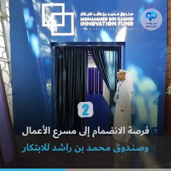 حوّل أفكارك في التكنولوجيا إلى واقع بدبي عبر مبادرة Pitch لمركز محمد بن راشد للابتكار الحكومي!