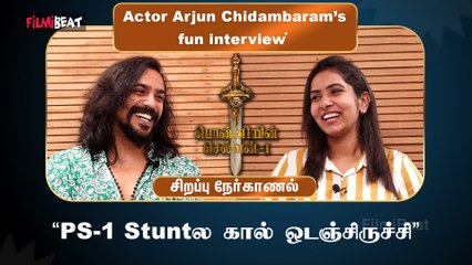 “Ajith கிட்ட இதான் எனக்கு பிடிக்காது”- Arjun Chidambaram