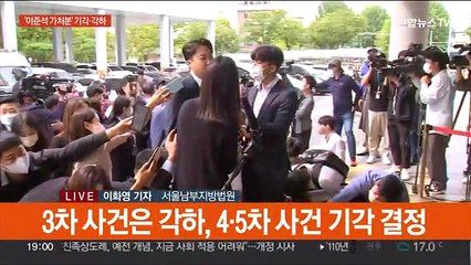 '정진석 비대위 유지'…'이준석 가처분' 기각·각하