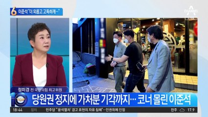 이준석, 마이웨이 선언…“더 고독하게 내 길 가겠다”