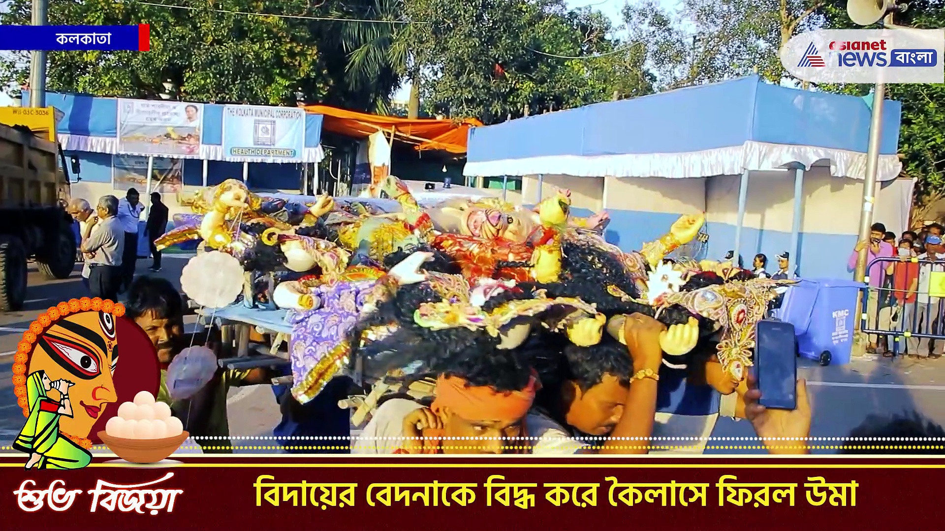 Durga Puja 2022 : বিদায়ের বেদনাকে বিদ্ধ করে কৈলাসে ফিরল উমা