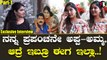 ಕಷ್ಟದ ದಿನಗಳಲ್ಲಿ ನನ್ನ ಜೊತೆ ಇದ್ದಿದ್ದು ನನ್ನ ಫ್ರೆಂಡ್ಸ್ | Filmibeat Kannada
