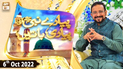 Piyare Nabi S.A.W.W Ki Piyari Baten - Dr. Muhammad Ahmed Qadri - 6th October 2022 - ARY Qtv