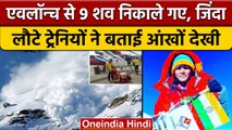 Uttarkashi Avalanche में फंसे 9 शव निकाले, Trainees ने बताया मंजर | वनइंडिया हिंदी | *News