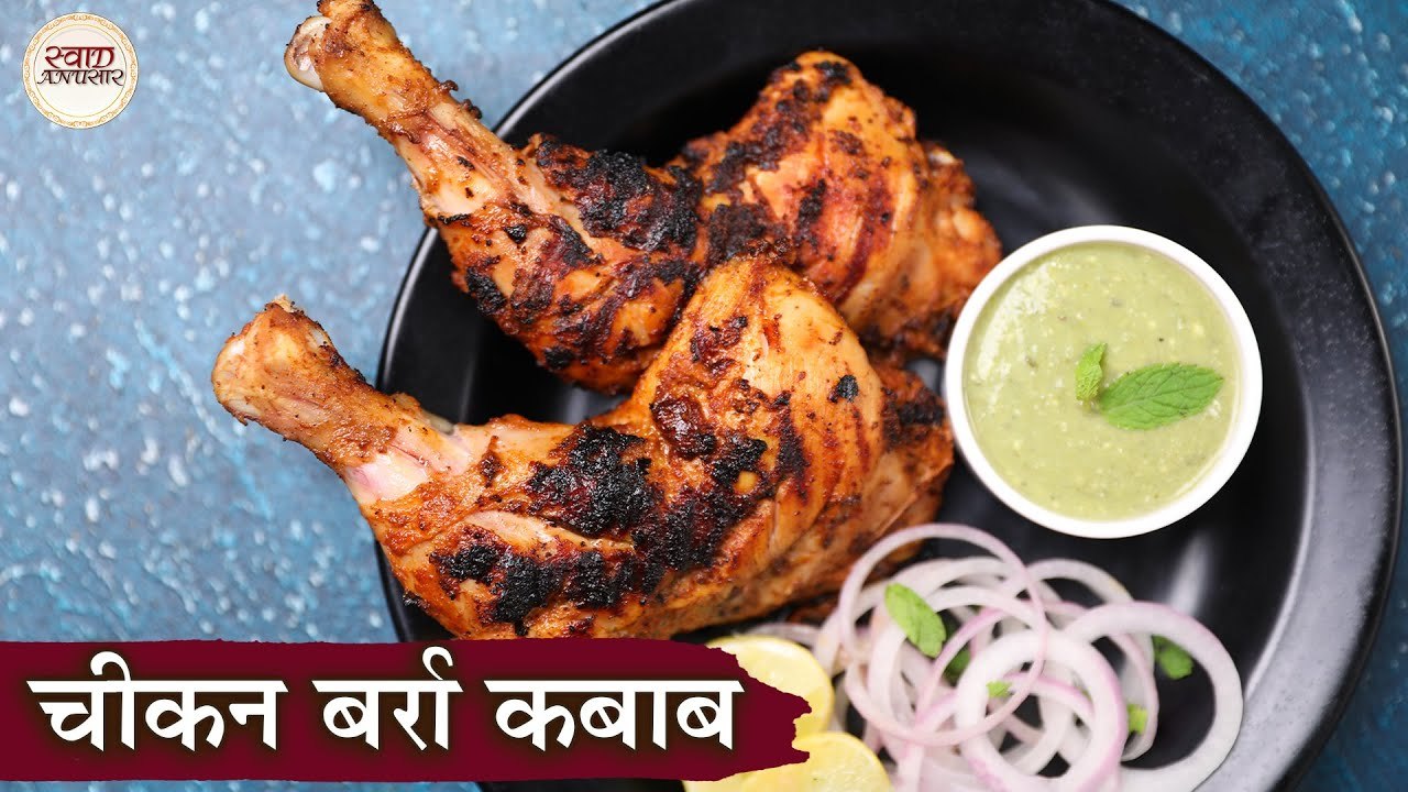 Eid Special - Chicken Burra Kebab Recipe In Hindi | चिकन बर्रा कबाब ...