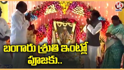BJP Leader Vivek Venkataswamy Attends For Sai Baba Puja In Bangaru Shuthi House _ Hyderabad _V6 News