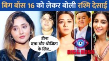 Bigg Boss 16 के कंटेस्टेंट्स पर Rashami Desai का रिएक्शन, कही यह बात