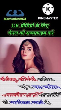 Alia bhatt does not own indian citizenship | Alia Bhatt | alia bhatt movie | Gk video in hindi#alia