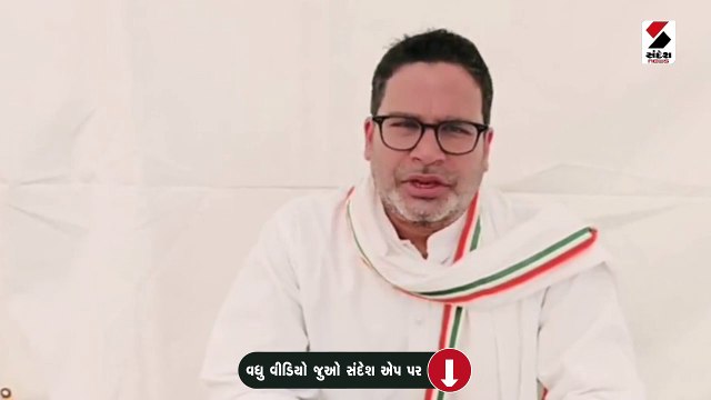 ઉંમરની અસર વર્તાઇ રહી છે એટલે ગમે તે બોલે છે PKના નીતીશ કુમાર પર પ્રહાર