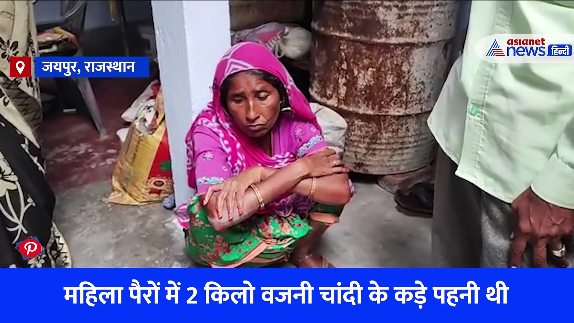 जयपुर: मुंह में कपड़ा ठूंस 108 साल की महिला के आरी से काटे पैर, दिल दहला देने वाली घटना का Video 