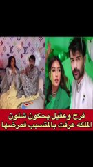 فرح الهادي تؤكد تعرضها للسحر وتتحدث عن اكتشافها للأمر