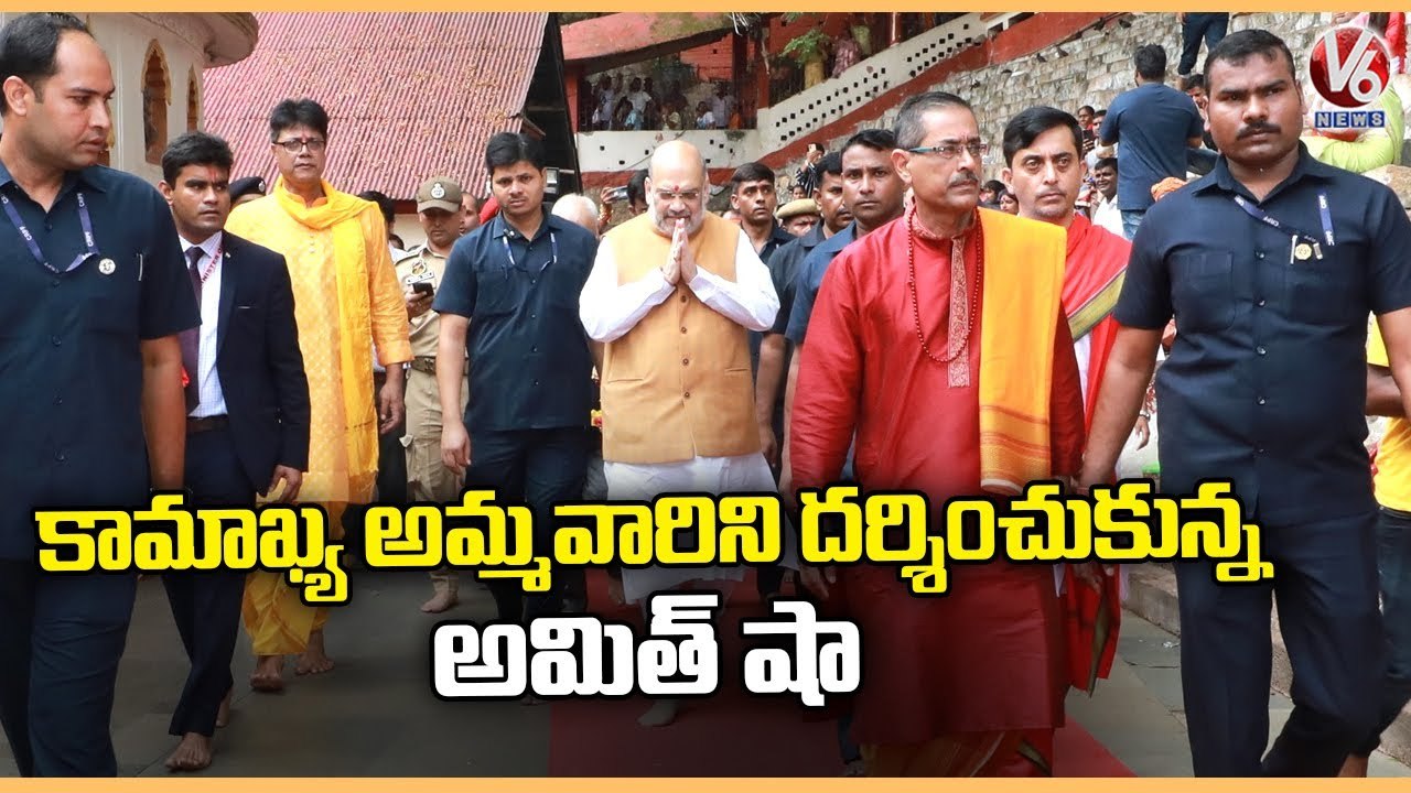 Union Home Minister Amit Shah visits Kamakhya Devalaya In Guwahati _ Assam _ V6 News